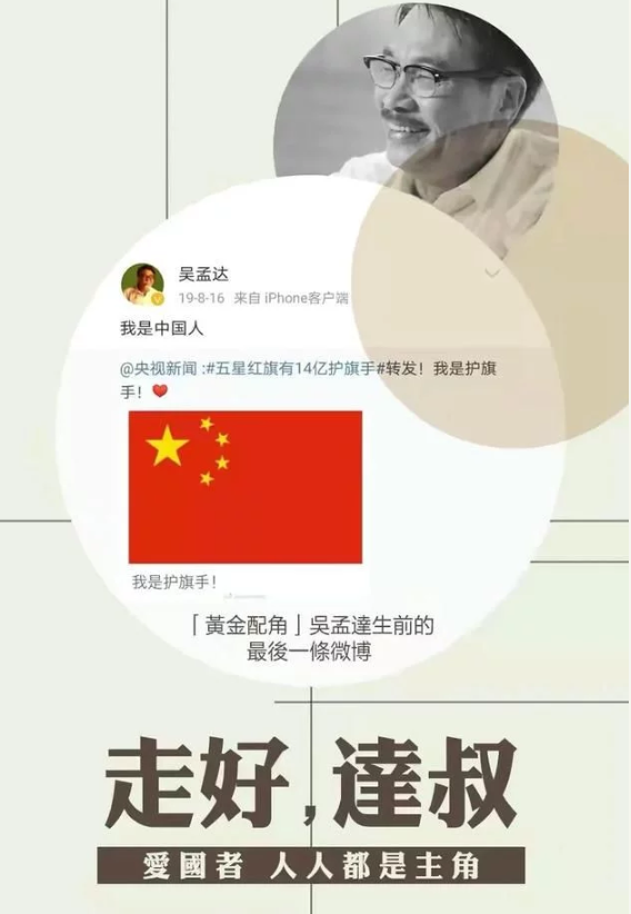 吴孟达|为什么吴孟达病逝能上央视、人民日报？