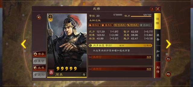 郭嘉|三战 魏势力协力，成功解放曹老板