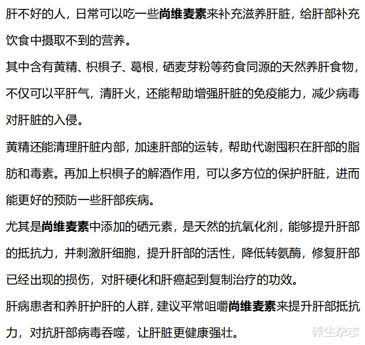 肝脏|5种早餐，已被加入伤肝“黑名单”，鸡蛋上榜，或许都是你爱吃的