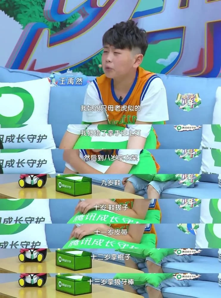 歪妈亲子故事|“网瘾少年”给主播打赏近万元,给父母打分:父亲满分,母亲0分