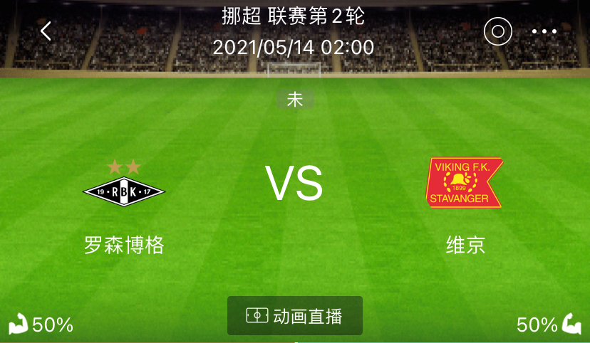 罗森博格|周四小龙精选推荐：挪超 特罗姆瑟VS莫尔德 + 罗森博格VS维京