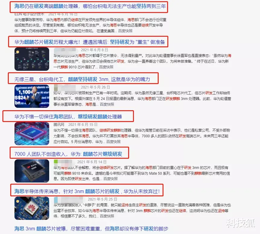 芯片|華為最新芯片來了，海思麒麟終于重生