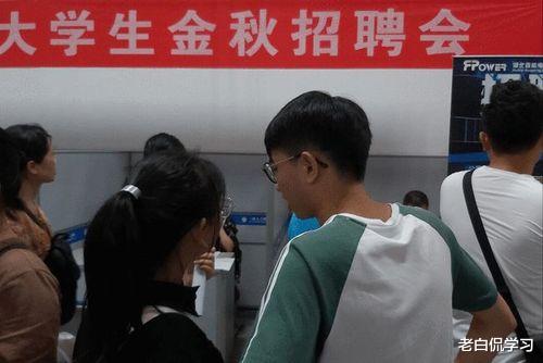 老白侃学习|校招也有“潜规则”，已有不少学生“入坑”，学生需提前做好准备