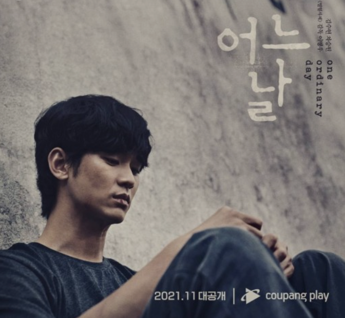 金贤洙|韩剧《某天》金秀贤陷入耻辱的牢房生活