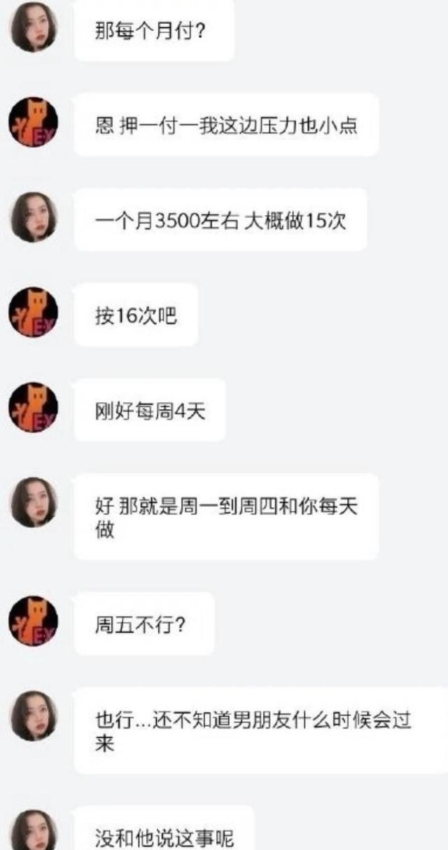 女大学生“以性换租”现象曝光:为了节省房租,放弃做人的底线!