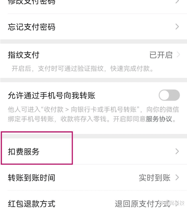 红米手机|微信、支付宝用户要留意，请自查！官网：APP正在“自动续费”
