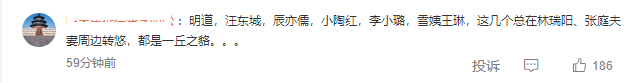 张庭|张庭多个账号被禁言，翻身希望渺茫，网友喊话：陶虹明道同样对待