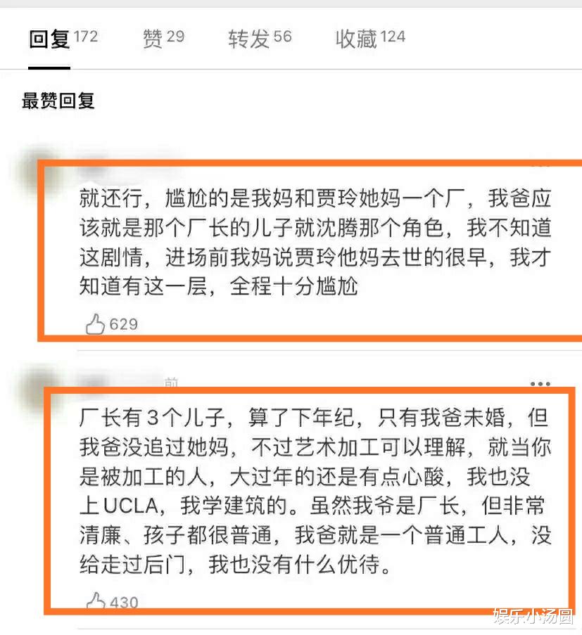 贾玲|《你好，李焕英》涉嫌侵犯名誉权？正主出面辟谣：我爸就没追过她