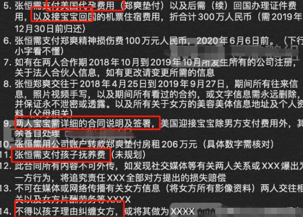 郑爽|郑爽这份手写合同，彻底扯下了她的遮羞布，她真实的一面是虚伪