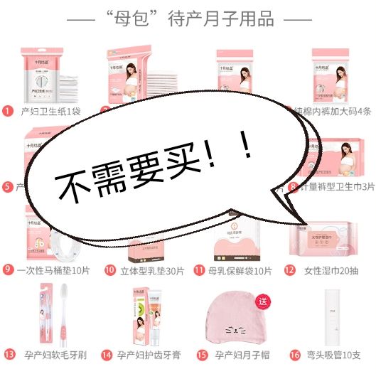 夏小可育儿|产后妈妈强力推荐！待产包里必备的这几样好物，样样实用不踩雷！