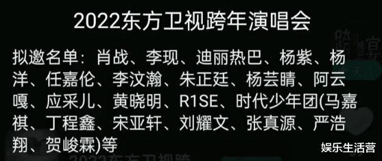 关晓彤|三台跨年演唱会阵容pk，某台流量明星齐聚，关晓彤鹿晗同台现身