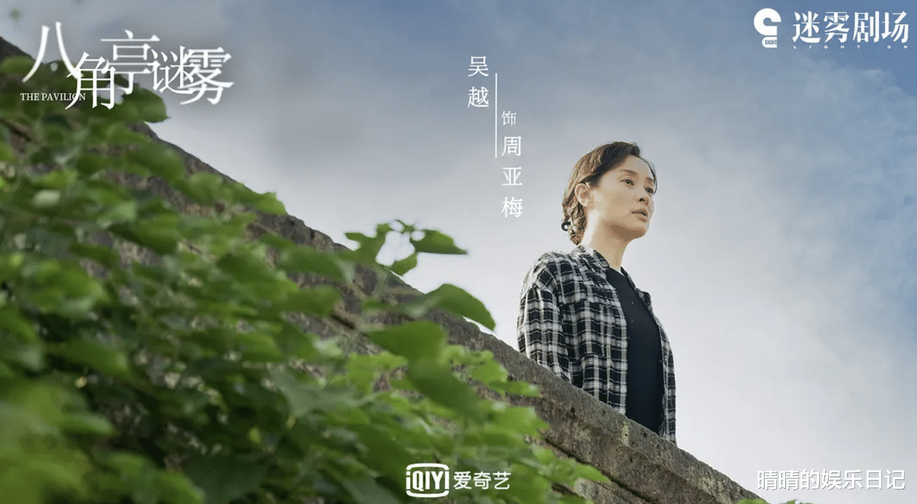 宸汐缘|一口气看完6集《八角亭谜雾》，我终于知道了谁才是真正的凶手