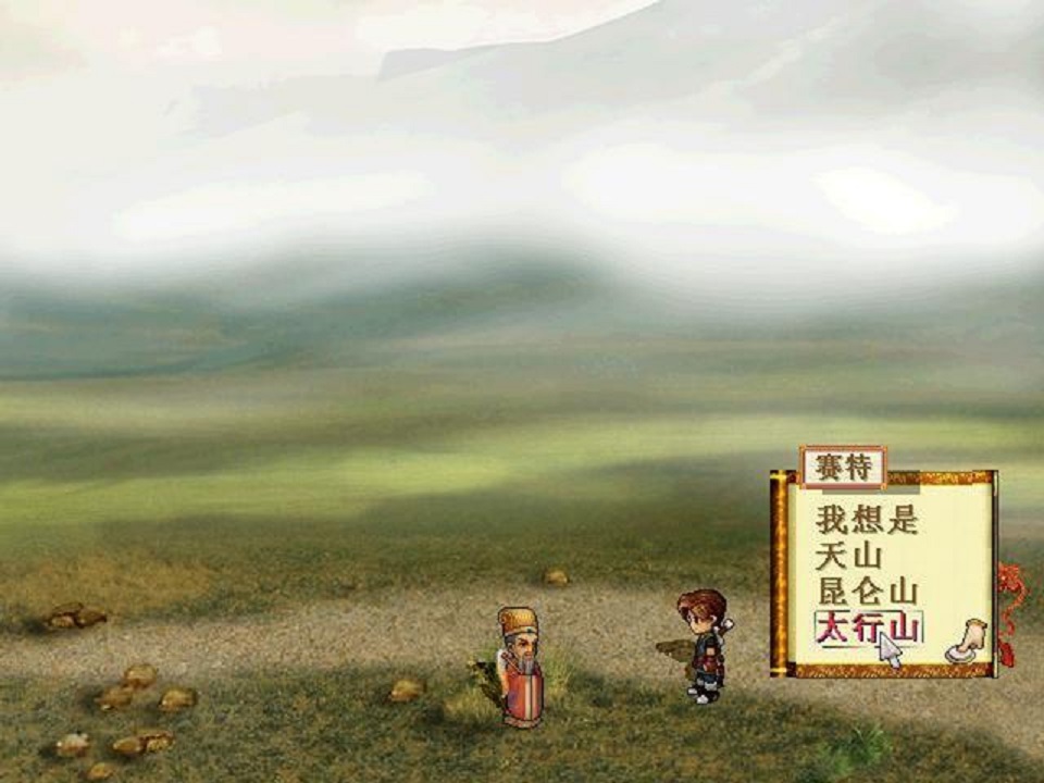 轩辕剑外传|如果要给《轩辕剑》历代游戏作品排名，这会是你心目中的名次么？