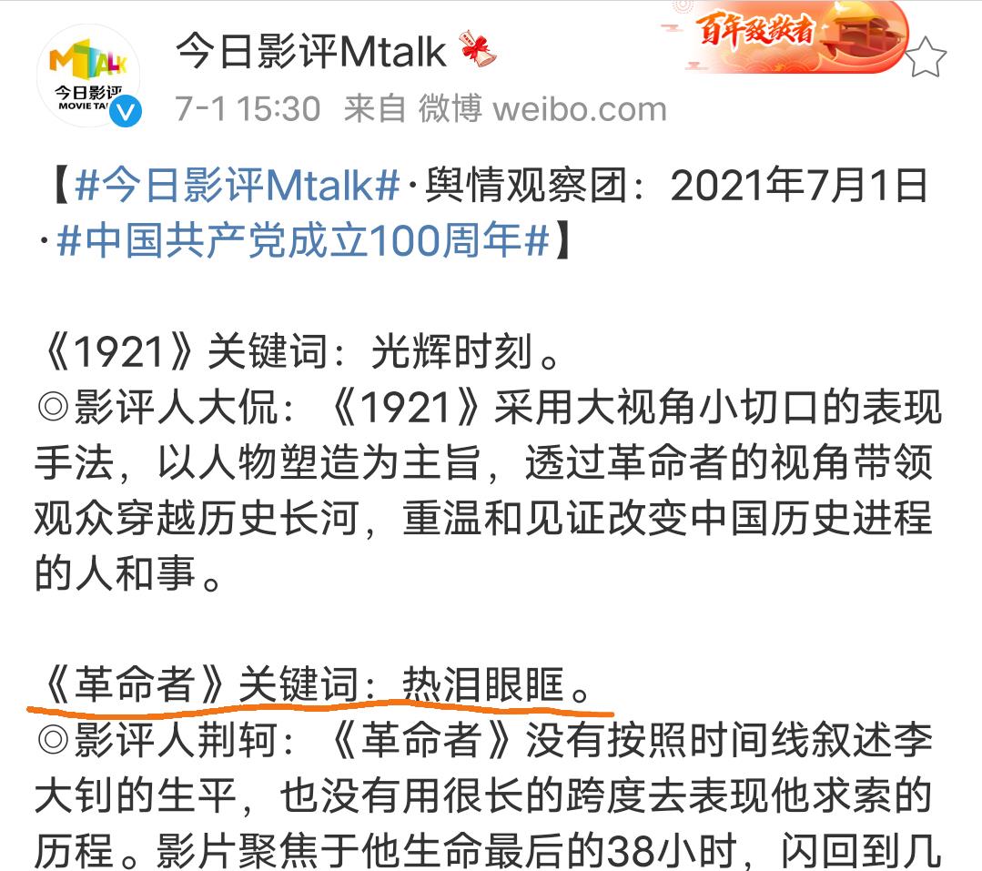 红色的思念|央视初评来了，四个字说出观众最直观感受，张颂文新片又要爆了