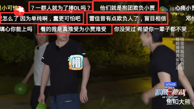 雷佳音|雷佳音故意针对黄明昊？蠢而不自知看怒观众，新人不被接纳太憋屈