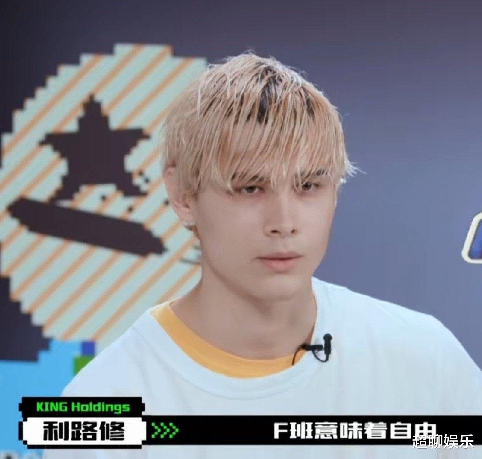 利路修|创造营：刘宇蓝发眼镜杀，利路修换发型成颜值担当，不想逃跑了？