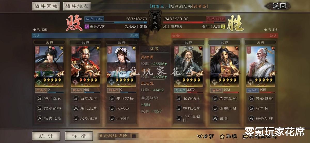 吕蒙|三国志战略版：吕蒙、关银屏黑科技联动，技穷、缴械全都有