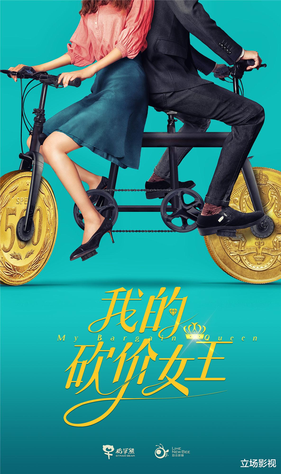 我的砍价女王|林更新《我的砍价女王》首播，有故事没内容，3大尬点劝退观众