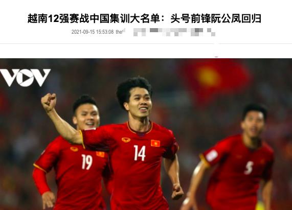 赵月看花花|越南官宣4大王牌决战李铁,1米68锋霸+1米67核心,能进国足几球?