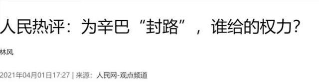 张莹说唠嗑生活 辛巴退出直播界，真是败给了“资本”？