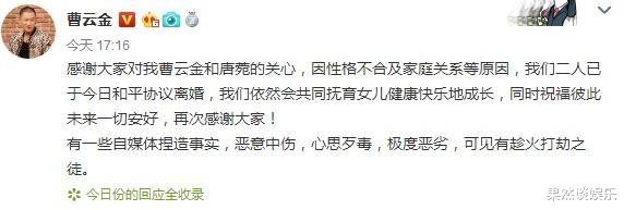 葛优躺|自己绯闻一箩筐，却在离婚后倒打一耙说前妻不挣钱，曹云金太狠了