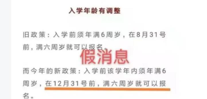 高考|小学入学年龄有变动，“9.1生日”不再是硬性要求？家长悲喜交加