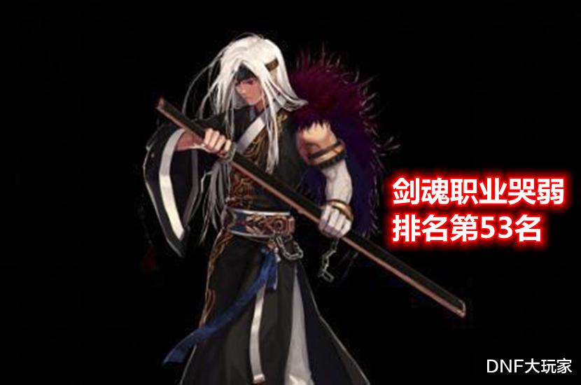 剑魂|DNF：10大新下水道诞生，剑魂哭弱，驱魔成无冕之王