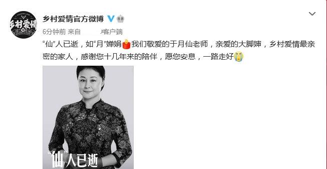 于月仙|于月仙不幸遇难，司机乘车人受伤，两只骆驼死亡，赵珈萱发文悼念