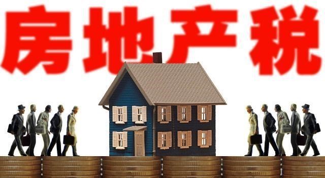 房产税|房产税要来了？专家提出“免征面积”，超过这个数，要交1万税