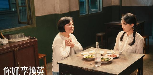 人物设定|陈赫饰演的冷特上热搜,《你好,李焕英》细节满满,你发现了吗?