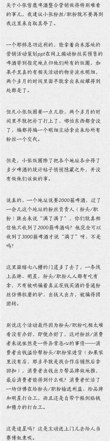 张哲瀚|张哲瀚被封杀的最大赢家出现?网传杨玏接替张哲瀚演《实习律师》