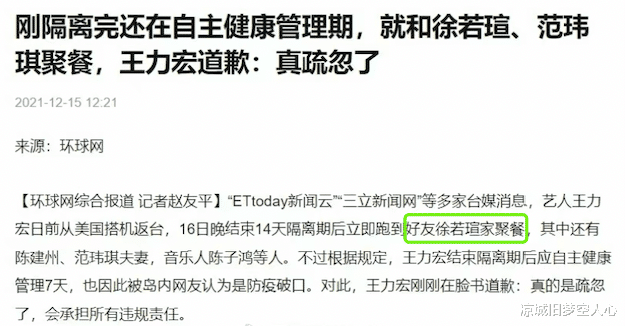 王力宏|最新实锤！好刚招妓、睡人妻、双插头，直接给警方提供证据了？