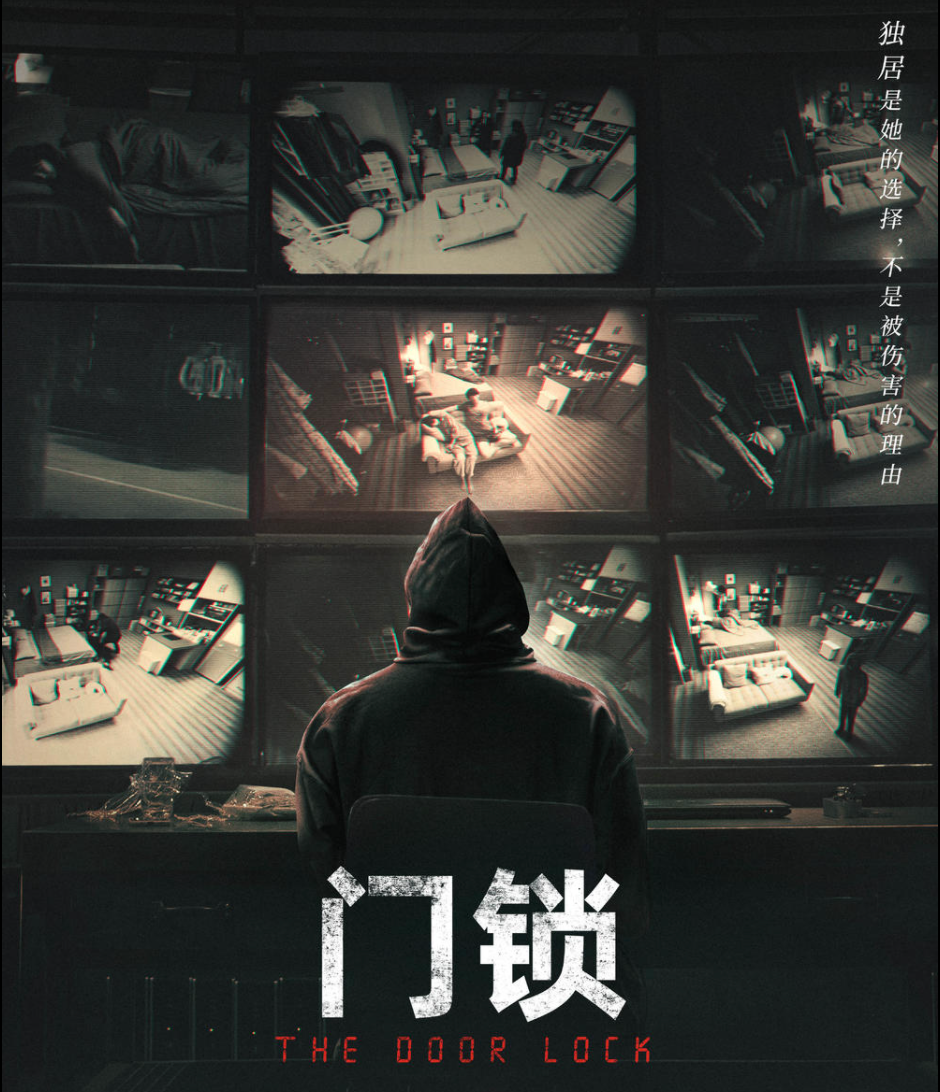 门锁|白百何《门锁》票房越高，证明：中国恐怖片影迷越饥渴