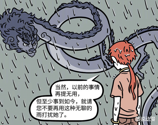 非人哉|非人哉:红孩儿不想与东海龙王战斗,龙女出面制止