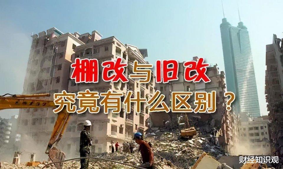 拆迁户|拆迁将全面“取消”？好消息来了，只要符合条件将全拆重建