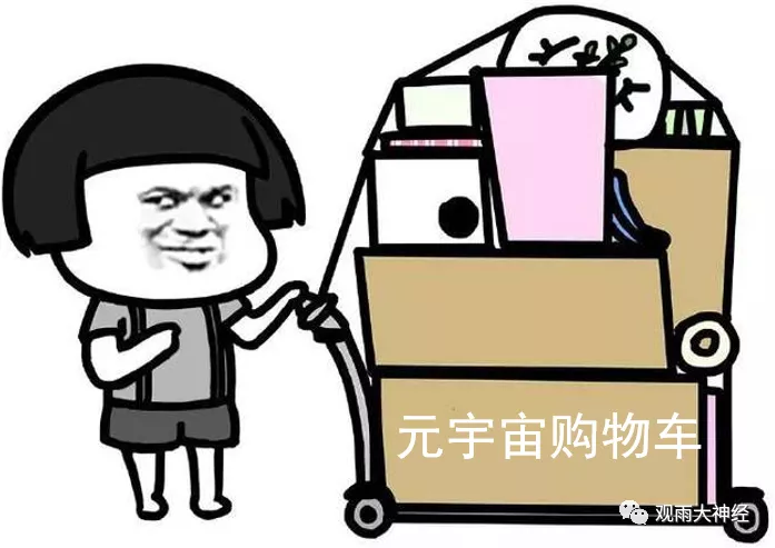 移民到虚拟世界靠谱吗?揭开元宇宙的真实逻辑。