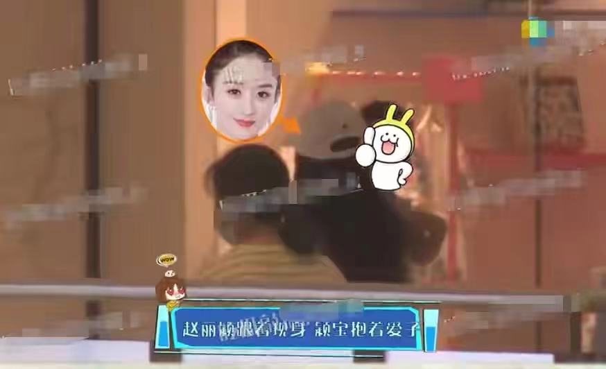 加菲猫说时尚|赵丽颖罕带儿子外出！正脸首曝光模样太像爸，肉嘟嘟的吃得真壮实，躲妈妈怀里撒娇好可爱