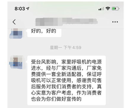 BMC怡和嘉业|暴雨、台风之后，受灾的呼吸机最后怎样了？