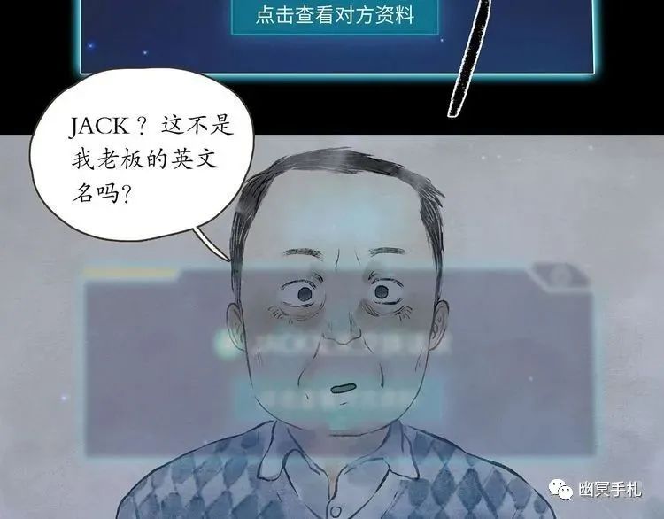 |漫画 体验别人的生活