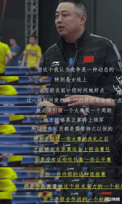刘诗雯|国乒奥运名单泄露，刘诗雯落选女单资格，刘国梁说过的话成为笑话