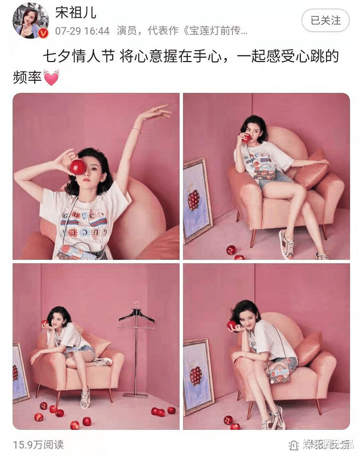 宋祖儿|宋祖儿越来越轻熟了，在粉色摄影棚内拍照，依然女人味十足