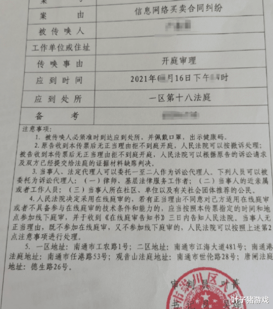 csgo 捡漏捡回法院传票！CSGO玩家花11000元淘饰品，反手就被卖家告了