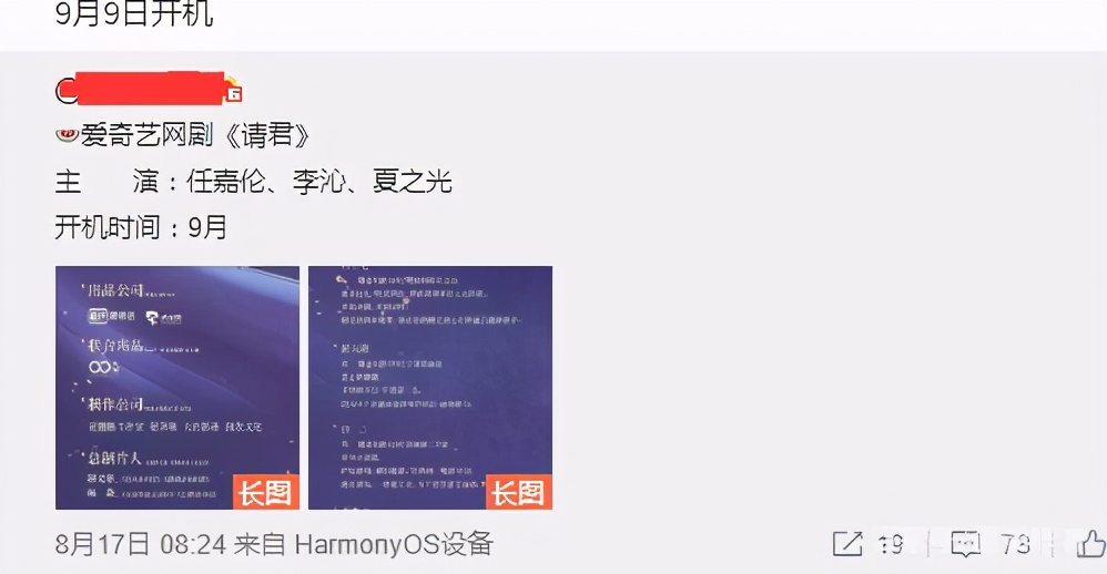 李沁|任嘉伦李沁新剧开机时间暂定，让人意想不到的是女二号