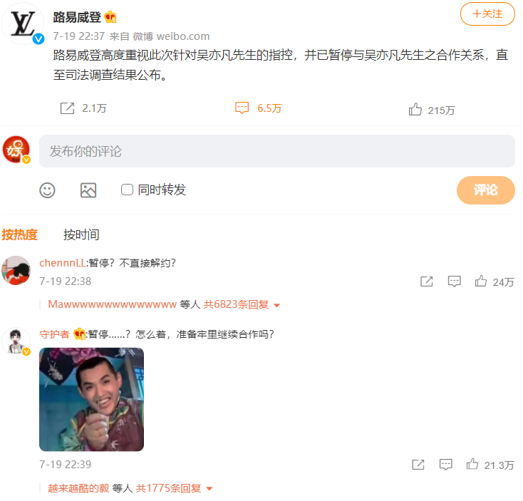 吴亦凡|已有14个品牌与吴亦凡终止合作，只剩1个还心存侥幸，黄牛亏大了