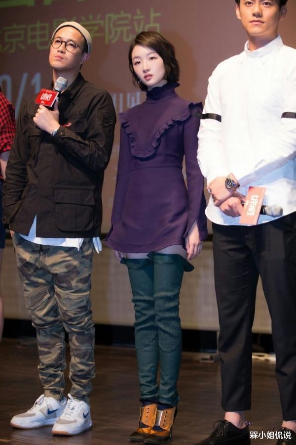 槑小姐侃说|周冬雨个子矮不自信,为显腿长“裤子”只穿一半,紫绿配色真难懂
