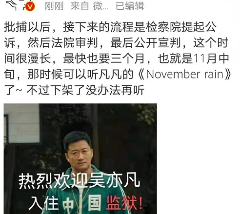 吴亦凡|吴亦凡被批捕，没想到第一个敢出来表态的明星会是他