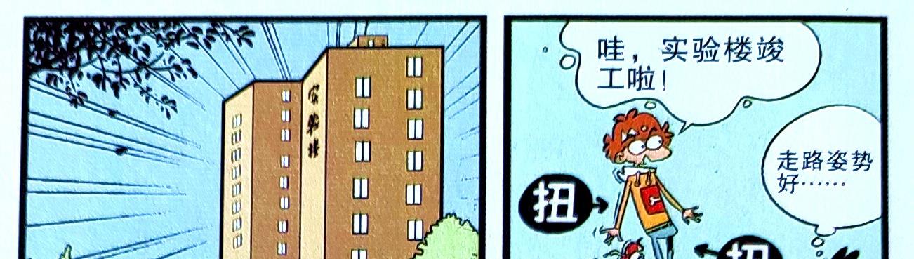 学渣|衰漫画：学渣“终极破坏王”毁坏公物，崭新水泥地竟难逃学渣毒手