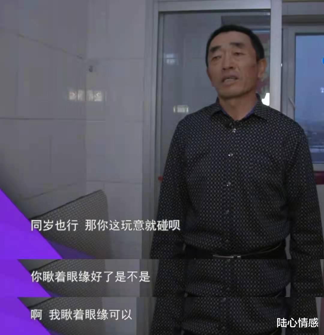 陆心情感|“我工资要留给女儿”，63岁女相亲只愿花男方钱，男方反应亮了