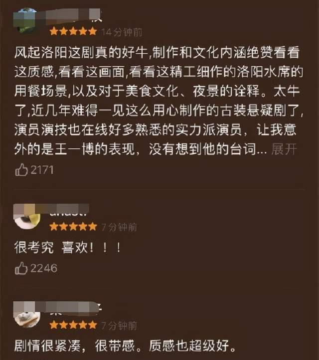 章泽天|《风起洛阳》王一博演技被老戏骨吊打，黄轩眼神吓人，宋茜成惊喜