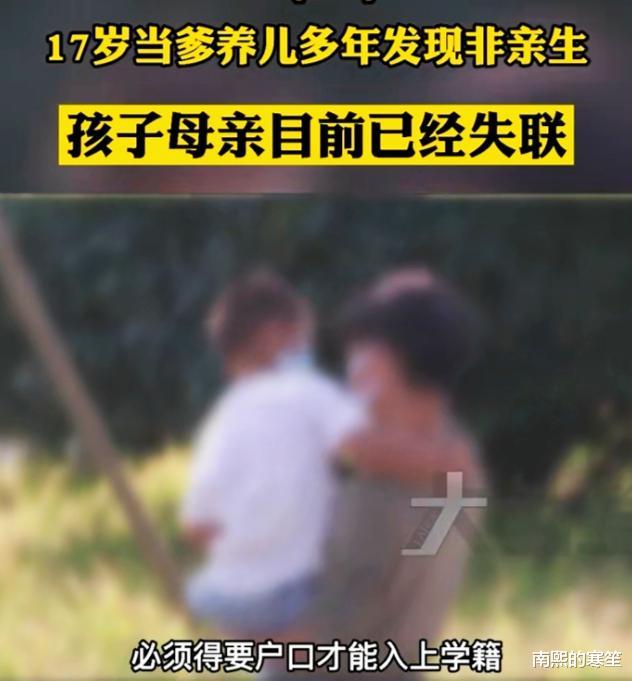 小伙养了三年的孩子，发现非亲生，女友哭求继续养自己却不管不顾